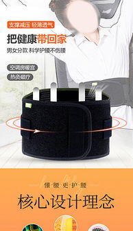 PNG格式颈护素材与电热护膝护腰 设计创新与健康守护的融合