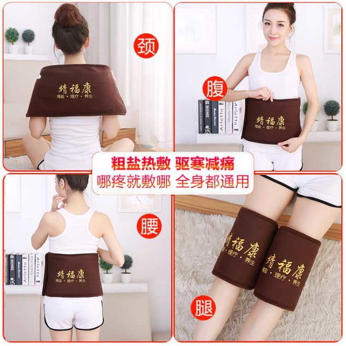 电热护膝与海盐热敷包 传统与现代结合的关节养护方案