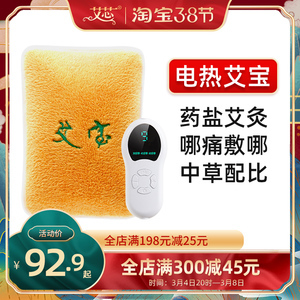 艾芯温热，守护膝腰 电热护具的温暖革新